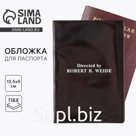 Обложка на паспорт «Directed by Robert B. Weide», ПВХ