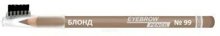 Luxvisage Карандаш для бровей тон 099 Blonde (Песочный)