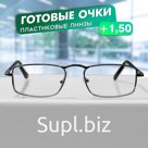 Готовые очки Восток 8808 Черные (Лектор металл) (+1.50)