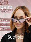 Очки для компьютера женские, имиджевые, ширина 14.4 см, дужка 13.8 см, линза 6.5×4.2 см, чёрные