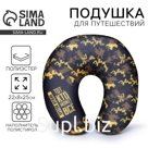 Подушка для путешествий антистресс «Тот, кто может всё»