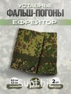 изготовление погон