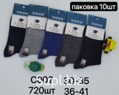 Носки подростковые однотонные размер 36-41 арт.С003
