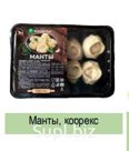 Манты, коррекс