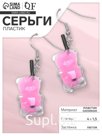 Серьги пластик «Мишки» прозрачные, цвет чёрно-розовый в серебре
