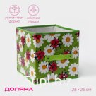 Короб стеллажный для хранения Доляна «Божьи коровки», 25×25×25 см, зелёный