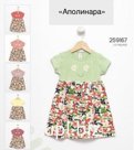 Платье 2-5 лет Артикул: 259167