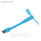 Вентилятор с гибким корпусом LuazON, мод. LVU-06, USB, 11 см, синий