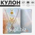 Кулон на цепочке оберег «Глаз», вытянутый, бело-синий в золоте, 40 см