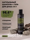 Натуральный шампунь-гель для душа 2  в 1 Aromatherapy Fitness.
Очищение*Тонизация*Приятный аромат
