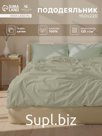 Пододеяльник 300ТС SL Home Herb 150×220 см, сатин, 100% хлопок