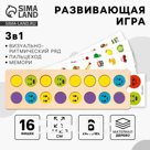 Развивающая игра - нейротренажер. Визуально-ритмический ряд. Логопедический пальцеход с заданиями