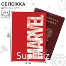 Паспортная обложка, Мстители