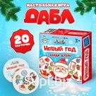 Игра настольная «Дабл. Новый год», 20 карточек