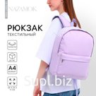 Рюкзак школьный текстильный с печатью на верхней части, 38х29х11 см, цвет сиреневый