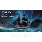 Сборная модель из дерева «Пиратский корабль. Черное Сердце»
