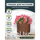 Круглый горшок для цветов 25x25 шоколадного цвета GreenShip
