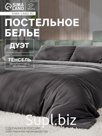 Постельное бельё дуэт «Этель», тенсель, чёрное