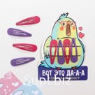 Заколки для волос детские «Вот это да-а-а», 4 шт.