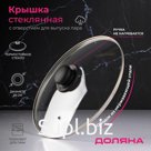Крышка для сковороды и кастрюли Доляна, d=28 см, нержавеющий обод, пластиковая ручка, стекло, прозрачная