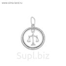 Подвеска "Знак зодиака" в круге, весы, посеребрение