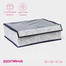 Органайзер для хранения белья Доляна «Мармелад», 24 ячейки, с прозрачной крышкой, 38×30×12 см, белый