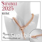 Колье металл «Змея» застёжка-прищепка, цвет золото, 48 см