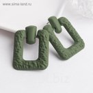Серьги металл "Эстетика" прямоугольник, цвет зелёный