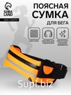Сумка для бега на молнии, оранжевая