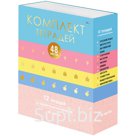 Комплект (12 шт.) предметных тетрадей 48л БиДжи "Твоя", тиснение голограф. фольгой