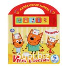 "Умка". Игра в доктора. Три кота  (5 кн. 5 песен. Книга с ручкой). 210х250мм. 10 стр. в кор.40шт