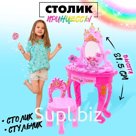 Игровой набор «Столик принцессы», со стульчиком