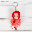 Кукла «Милашка» на брелоке, цвета МИКС