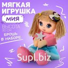 Кукла «Волшебница Мия»