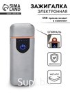 Зажигалка электронная, спираль, 7.9×3.1 см, от USB