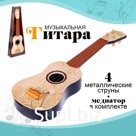Гитара «Классика», МИКС