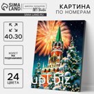 Картина по номерам на новый год на холсте с подрамником «Фейерверк», 40×30 см