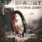 Браслет-оберег «Бусина Дзи» монетки, чёрно-коричневый, d=6.5 см