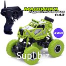 Машина радиоуправляемая «Джип-триал», полный привод, 4WD, работает от аккумулятора