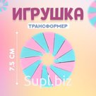 Развивающая игрушка «Гипноз», маленькая, цвета МИКС