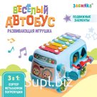 Развивающая игрушка «Автобус», звук