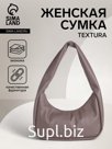 Сумка женская багет TEXTURA на молнии, 30×10×14 см, пудровая