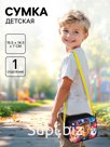 Сумка детская через плечо 19.5×14.5×7см, Щенячий патруль