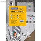 Обложки для переплёта 100 штук OfficeSpace «Кожа», А4, 230г/кв.м, картон, кофейные