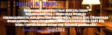 Юридические услуги,консультации,сбор доказательной базы  и передача дела в суд,юридические консультации и представительство по ВКО,по всему Казахстану и России.