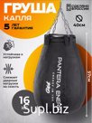 Груша боксерская капля, 16 кг