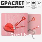 Браслет-оберег «Красная нить» многогранник, белый в серебре