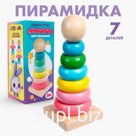 Развивающая игрушка «Пирамидка из дерева»