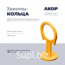 Зажимы-кольца (СВП) шов 1,5 мм, толщина плитки 5–16 мм, 100 шт., АКОР Эксперт