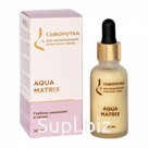Сыворотка для всех типов обезвоженной кожи лица "Aqua Matrix" Jurassic Spa, 30 г